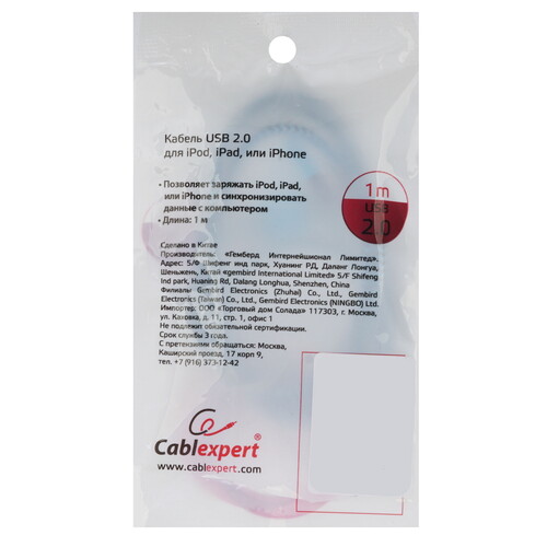 Купить Кабель круглый Cablexpert Lightning 8-pin - USB 2.0 Type-A голубой 1 м  5485441. Характеристики, отзывы и цены в Донецке