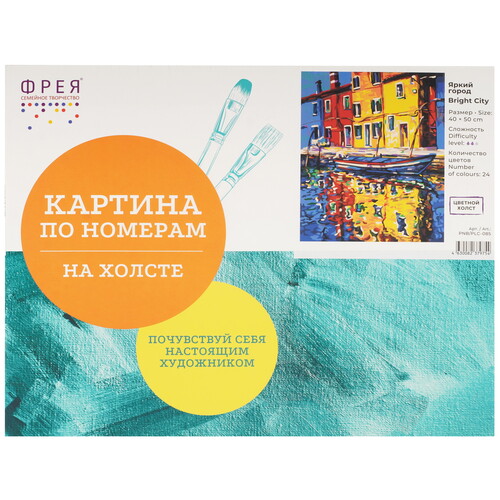 Купить Картина по номерам Фрея Яркий город  9126886. Характеристики, отзывы и цены в Донецке