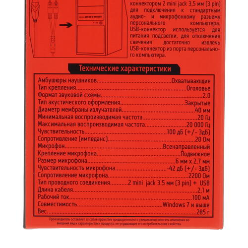 Купить Проводные наушники Panteon GHP-280 красный 2022  4876136. Характеристики, отзывы и цены в Донецке