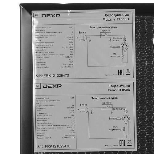 Купить Холодильник компактный   DEXP TF050D серебристый  4816022. Характеристики, отзывы и цены в Донецке