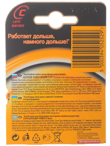 Купить Батарейка Duracell Basic C (LR14/ER26500/R14)  0502376. Характеристики, отзывы и цены в Донецке