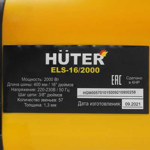 Купить Электрическая цепная пила Huter ELS-16/2000 шина - 40 см(16")  4875780. Характеристики, отзывы и цены в Донецке