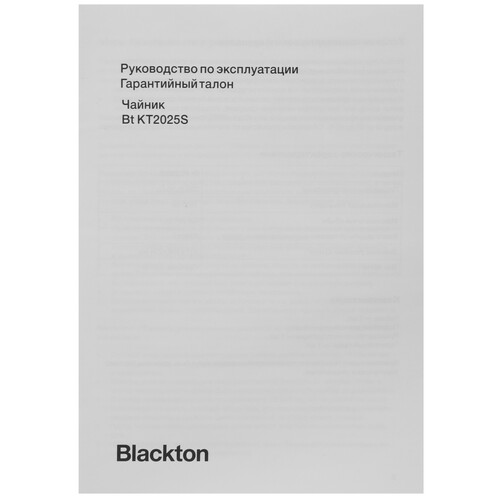 Купить Электрочайник Blackton Bt KT2025S серебристый  5355426. Характеристики, отзывы и цены в Донецке