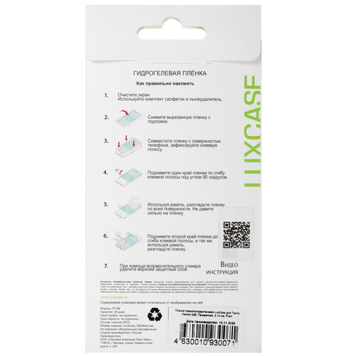 Купить Защитная пленка  LuxCase для Tecno CAMON 30S  5606618. Характеристики, отзывы и цены в Донецке