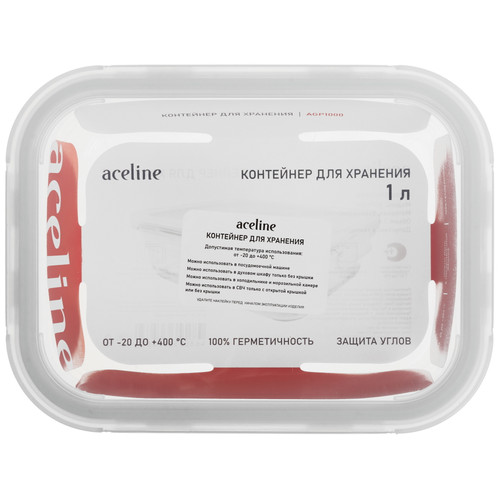 Купить Контейнер пищевой Aceline AGP1000  9324205. Характеристики, отзывы и цены в Донецке