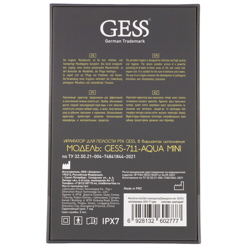 Купить Ирригатор Gess Aqua Mini  9220195. Характеристики, отзывы и цены в Донецке