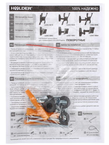 Купить Кронштейн для ТВ Holder LCDS-5064 черный  6600471. Характеристики, отзывы и цены в Донецке