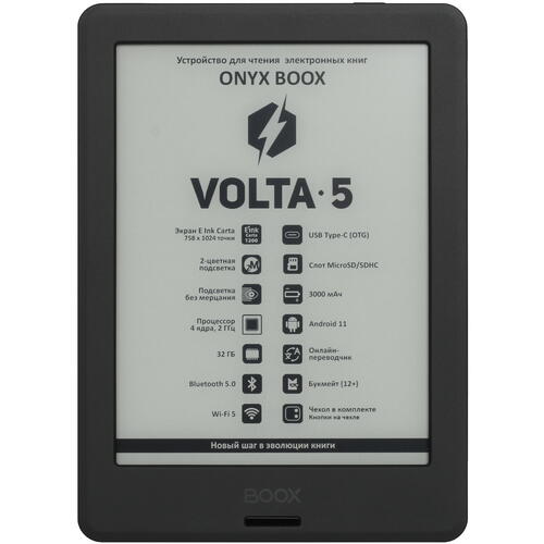Купить 6" Электронная книга ONYX BOOX Volta 5 черный + чехол  5440690. Характеристики, отзывы и цены в Донецке
