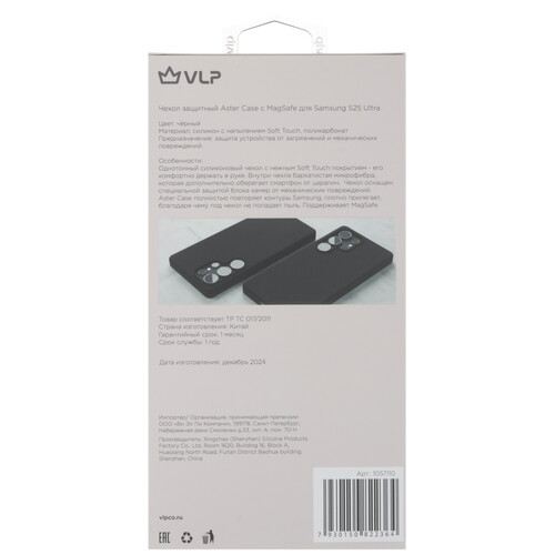 Купить Накладка  VLP Aster Case для Samsung Galaxy S25 Ultra черный  5613327. Характеристики, отзывы и цены в Донецке