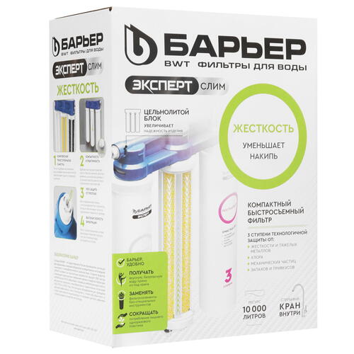Купить Проточный питьевой фильтр Барьер Эксперт Слим Жесткость  5418932. Характеристики, отзывы и цены в Донецке