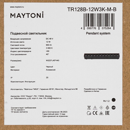 Купить Светильник Technical TR128B-12W3K-M-B черный  9170047. Характеристики, отзывы и цены в Донецке