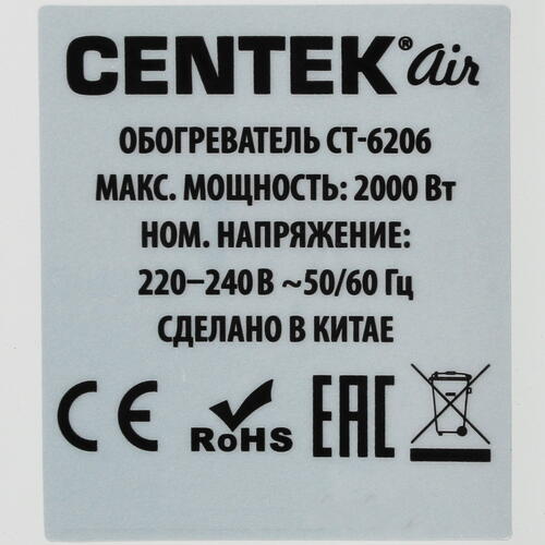 Купить Масляный обогреватель Centek CT-6206 белый  9905033. Характеристики, отзывы и цены в Донецке