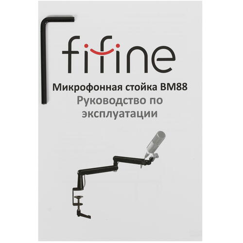 Купить Микрофонная стойка Fifine BM88  5418835. Характеристики, отзывы и цены в Донецке