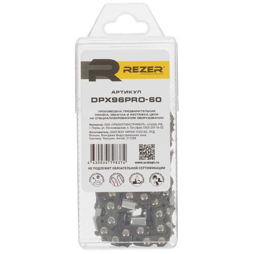 Купить Пильная цепь Rezer DPX96PRO-60  5311146. Характеристики, отзывы и цены в Донецке