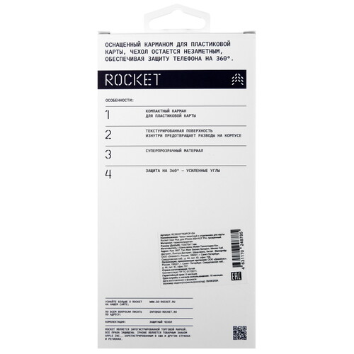 Купить Накладка  Rocket Clear Plus для Apple iPhone 16 Pro прозрачный  5474319. Характеристики, отзывы и цены в Донецке