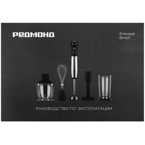 Купить Блендер погружной РЕДМОНД BH421 серый  9176651. Характеристики, отзывы и цены в Донецке