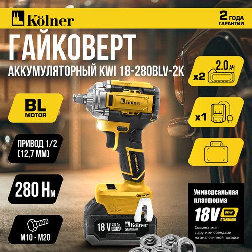 Купить Гайковерт Kolner KWI 18-280BLV-2K  5486561. Характеристики, отзывы и цены в Донецке