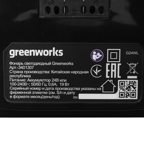 Купить Фонарь GreenWorks 3401307  5488331. Характеристики, отзывы и цены в Донецке
