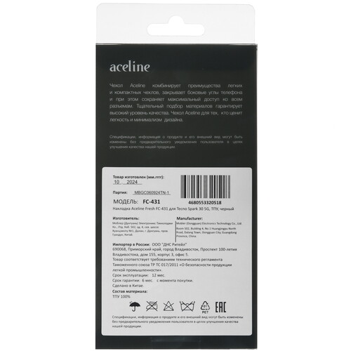 Купить Накладка  Aceline Fresh для Tecno SPARK 30 5G черный  5490700. Характеристики, отзывы и цены в Донецке