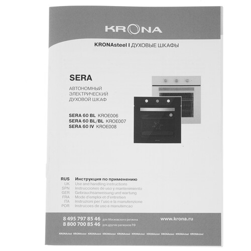 Купить Электрический духовой шкаф KRONA SERA 60 BL/BL черный  5361661. Характеристики, отзывы и цены в Донецке