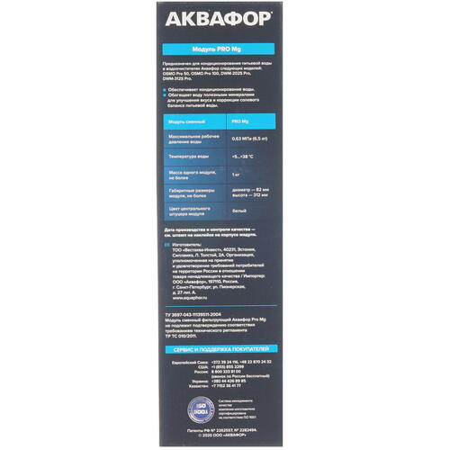 Купить Картридж для фильтра Аквафор Pro Mg  4748747. Характеристики, отзывы и цены в Донецке