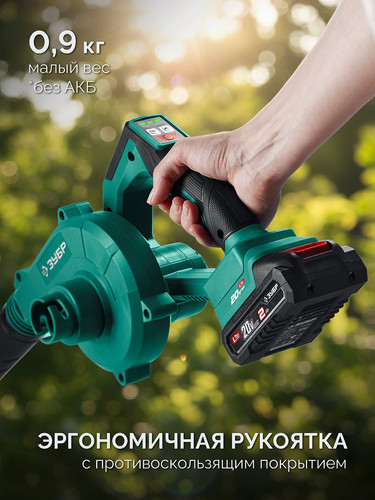 Купить Воздуходувка ЗУБР ВА-200 LMS 20V  9358603. Характеристики, отзывы и цены в Донецке