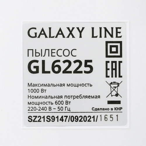 Купить Вертикальный пылесос  Galaxy Line GL6225  белый  5067140. Характеристики, отзывы и цены в Донецке