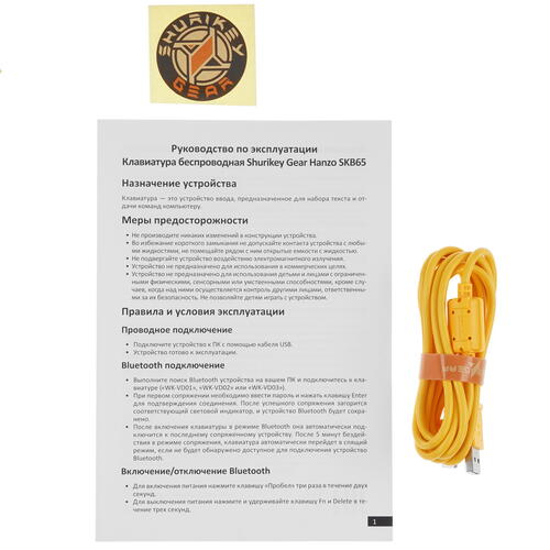 Купить Клавиатура  проводная + беспроводная Shurikey Gear Hanzo SKB65 Theme 001  5415365. Характеристики, отзывы и цены в Донецке