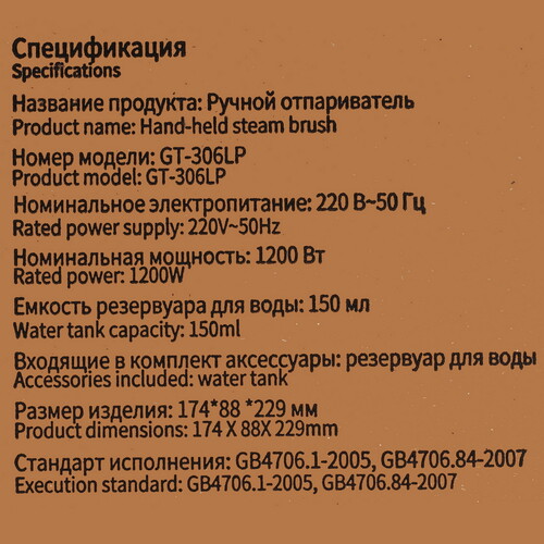 Купить Отпариватель Lofans GT-306LP розовый  5487731. Характеристики, отзывы и цены в Донецке