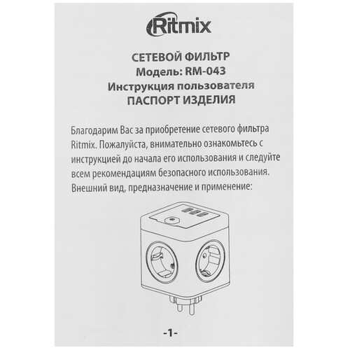 Купить Сетевой фильтр Ritmix RM-043 черный  9133308. Характеристики, отзывы и цены в Донецке
