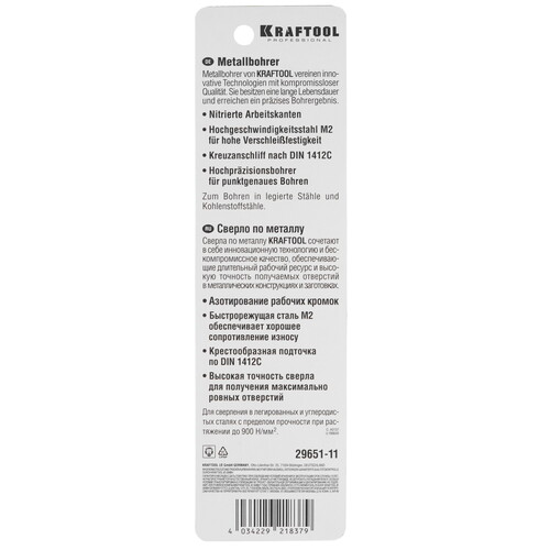 Купить Сверло спиральное KRAFTOOL 29651-11  9123325. Характеристики, отзывы и цены в Донецке