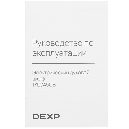 Купить Электрический духовой шкаф DEXP 1YLO45СB черный  9110581. Характеристики, отзывы и цены в Донецке