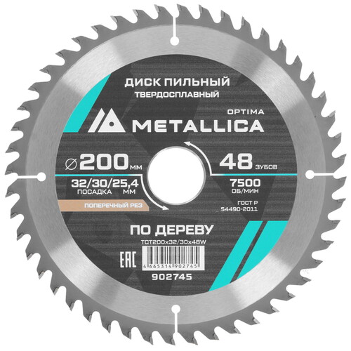 Купить Диск пильный Metallica 902745  9120741. Характеристики, отзывы и цены в Донецке