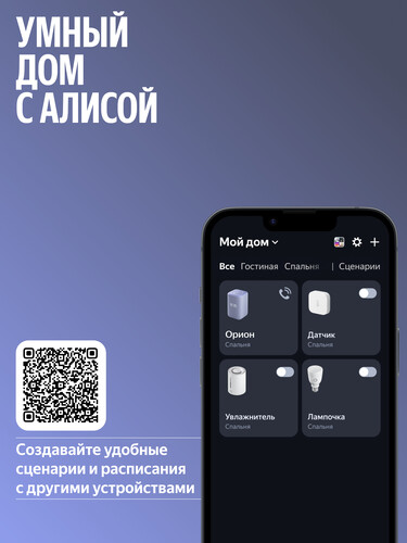 Купить Умная колонка Яндекс Станция 3 фиолетовый  5643199. Характеристики, отзывы и цены в Донецке