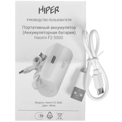 Купить Портативный аккумулятор HIPER Haomi F2 5000 белый  5492758. Характеристики, отзывы и цены в Донецке