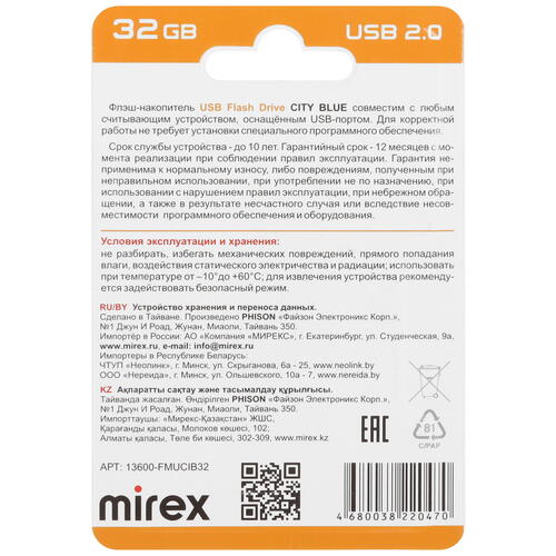 Купить Память USB Flash 32 ГБ Mirex CITY [13600-FMUCIB32]  5454805. Характеристики, отзывы и цены в Донецке