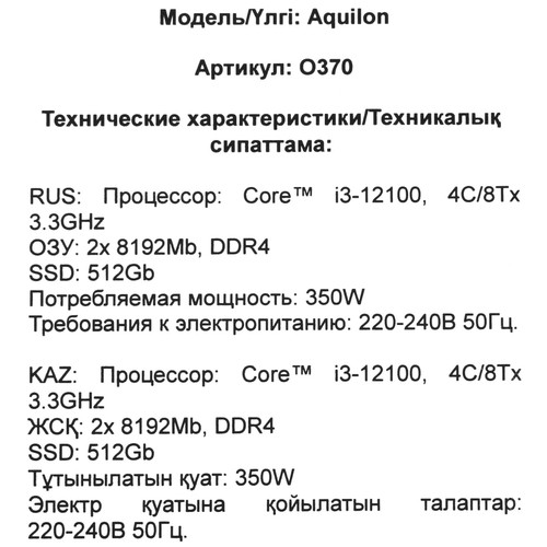 Купить ПК DEXP Aquilon O370  5653376. Характеристики, отзывы и цены в Донецке