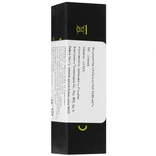 Купить Аккумулятор LiitoKala Lii-51G 5100 мА*ч  9212353. Характеристики, отзывы и цены в Донецке