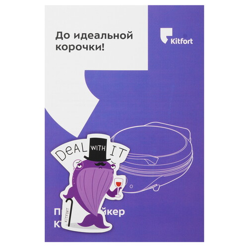 Купить Пицца-мейкер Kitfort KT-4631 черный  9220541. Характеристики, отзывы и цены в Донецке