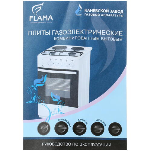 Купить Комбинированная плита Flama L RK 23-126 белый  5305309. Характеристики, отзывы и цены в Донецке