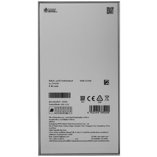 Купить 6.59" Смартфон OPPO Find X9 512 ГБ черный  5656805. Характеристики, отзывы и цены в Донецке