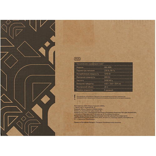 Купить Микроволновая печь DEXP MH-80R зеркальный, серебристый  5413203. Характеристики, отзывы и цены в Донецке