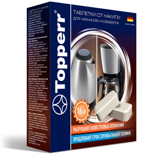 Купить Таблетки для удаления накипи Topperr 3044  9204327. Характеристики, отзывы и цены в Донецке