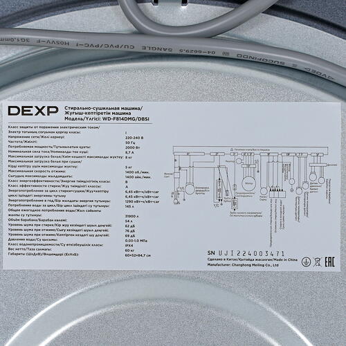 Купить Стирально-сушильная машина DEXP WD-F814DMG/DBSI синий  5040173. Характеристики, отзывы и цены в Донецке