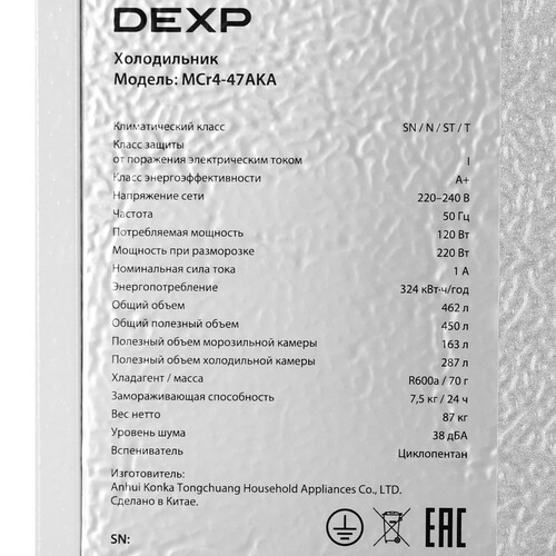 Купить Холодильник многодверный   DEXP MCr4-47AKA белый  9239449. Характеристики, отзывы и цены в Донецке