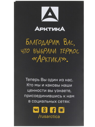 Купить Термос Арктика 106-900 зеленый  1212219. Характеристики, отзывы и цены в Донецке