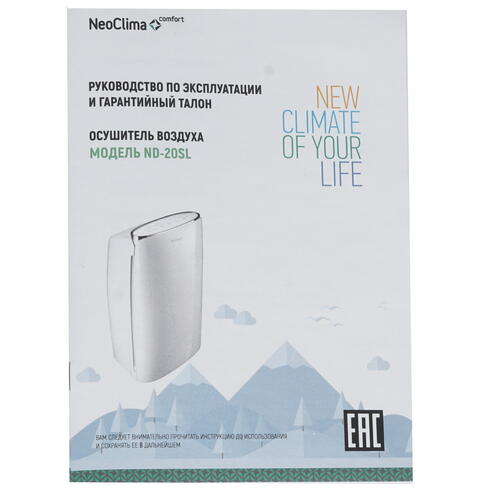 Купить Осушитель воздуха NeoClima ND-20SL белый  1269781. Характеристики, отзывы и цены в Донецке