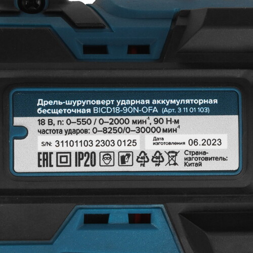 Купить Дрель-шуруповерт Кратон BICD18-90N-OFA SET   , Без ЗУ, Без АКБ  9127741. Характеристики, отзывы и цены в Донецке