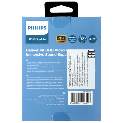 Купить Кабель  Philips HDMI - HDMI, 1.5 м  5492606. Характеристики, отзывы и цены в Донецке