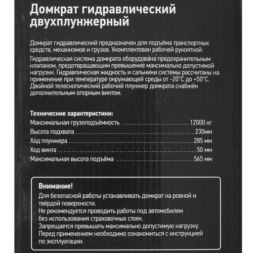 Купить Домкрат АвтоDело 43122  8142246. Характеристики, отзывы и цены в Донецке